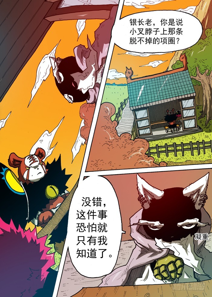 105碉堡了（下）-第105话