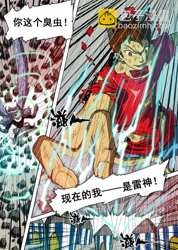 107雷神（下）-第107话
