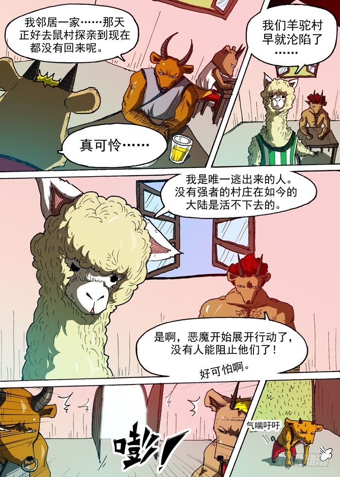 109凤凰（下）-第109话