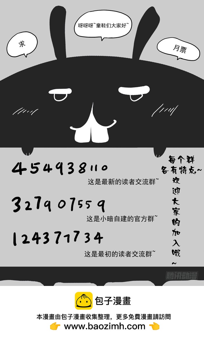 113阴谋（下）-第113话