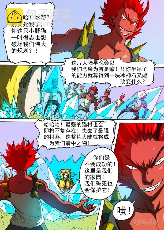 113阴谋（下）-第113话