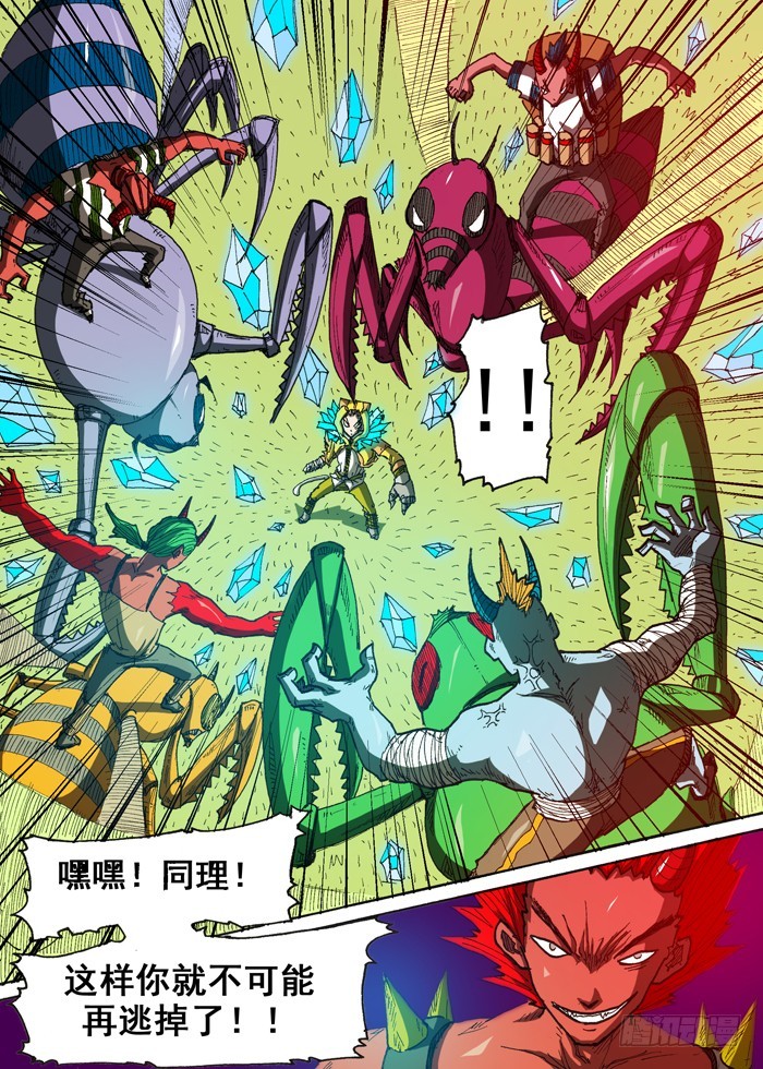 113阴谋（下）-第113话