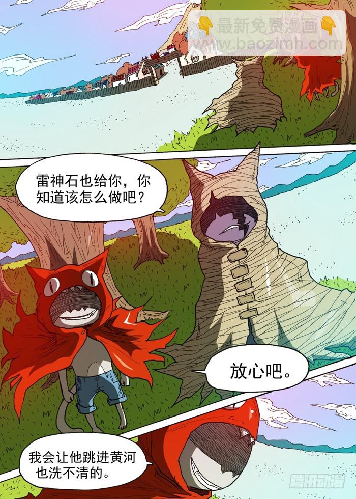113阴谋（下）-第113话
