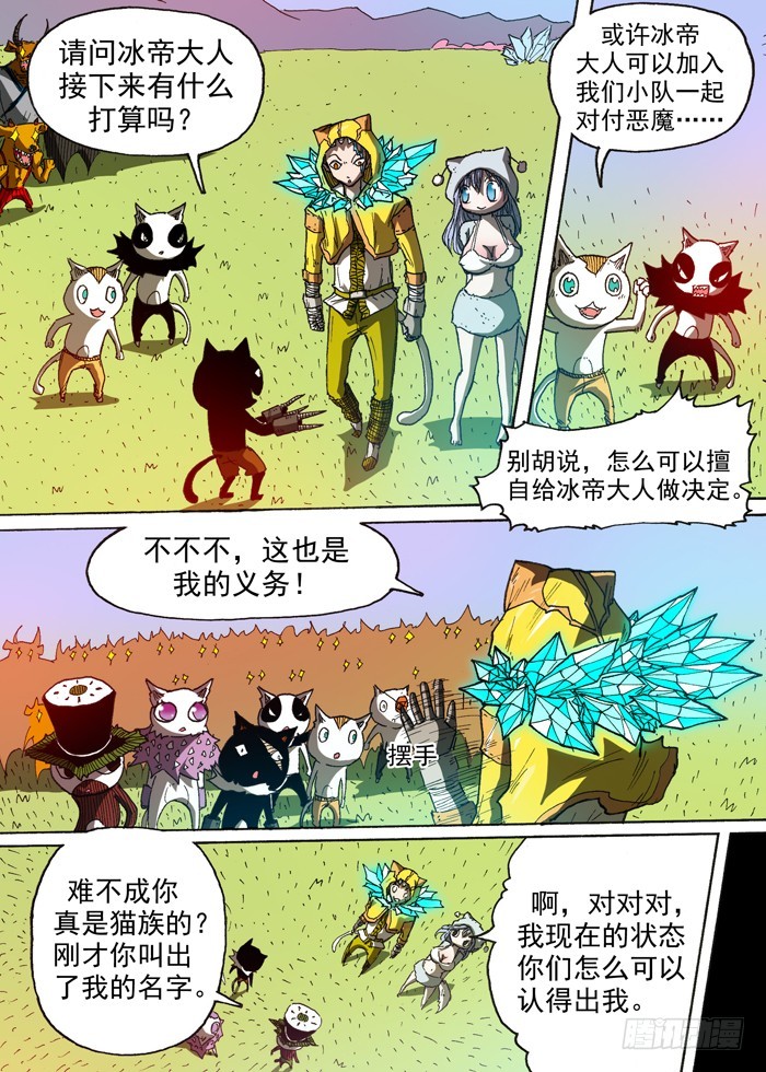 115暗杀（下）-第115话