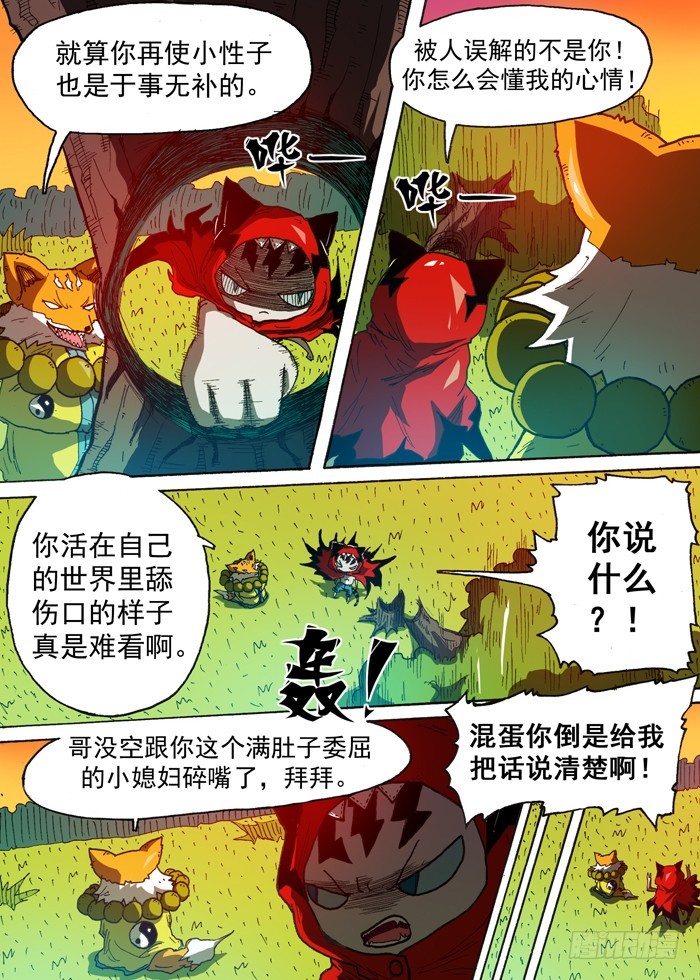 117高利贷（下）-第117话