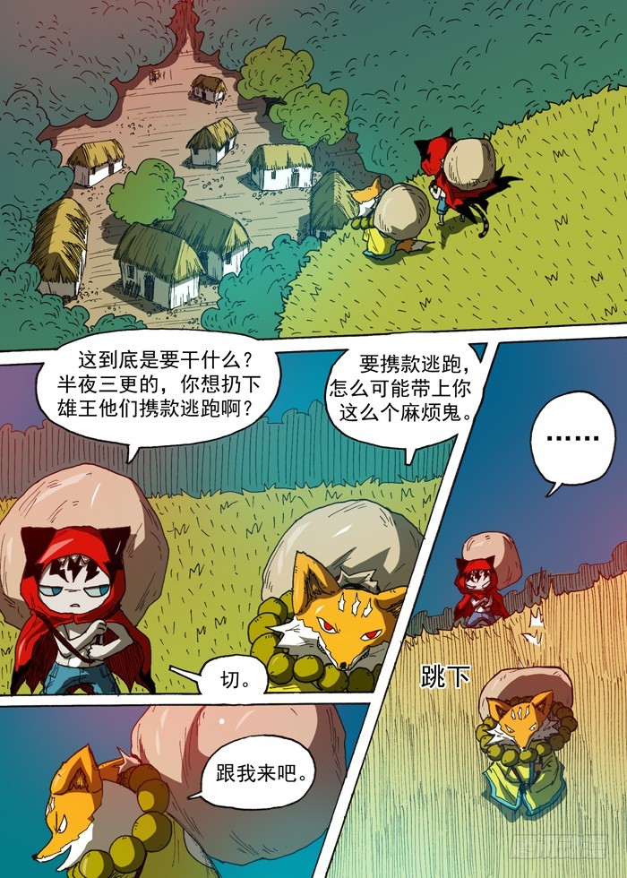 117高利贷（下）-第117话