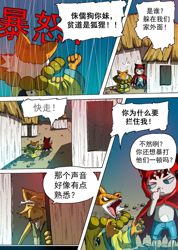 117高利贷（下）-第117话