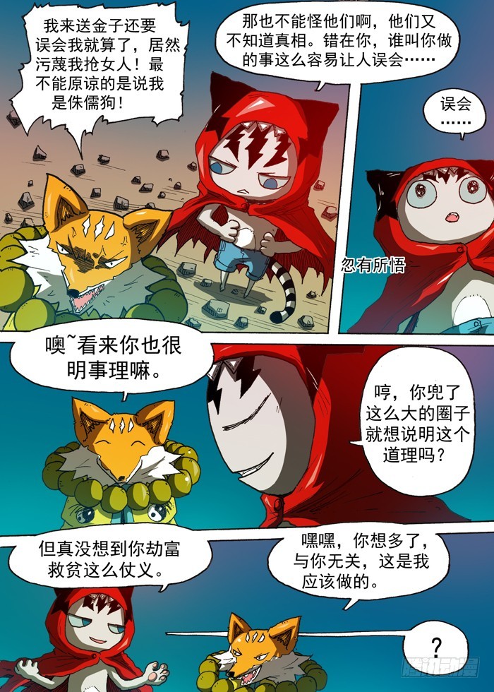 117高利贷（下）-第117话