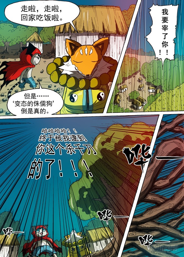 117高利贷（下）-第117话