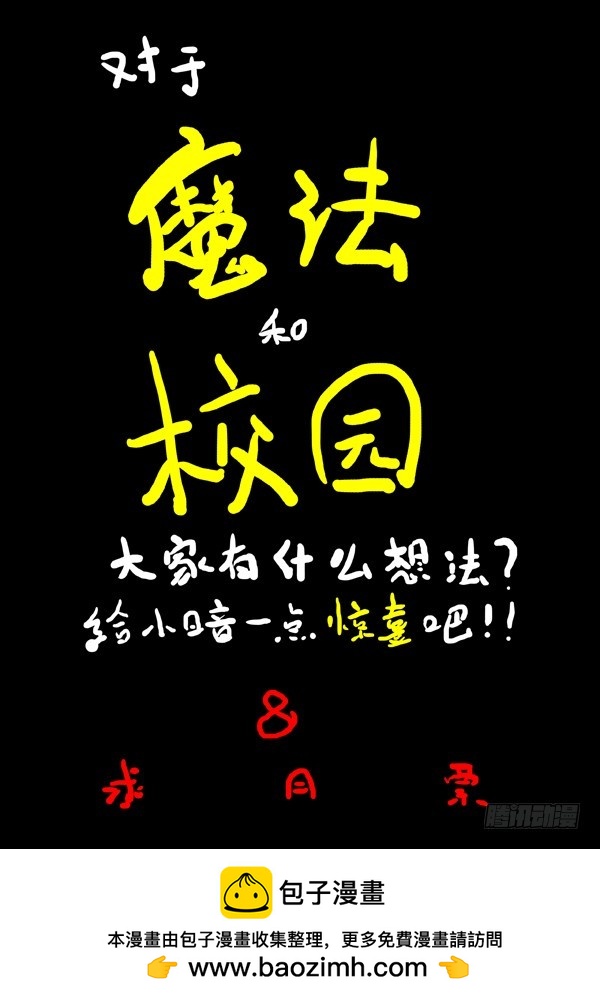 119天心（下）-第119话