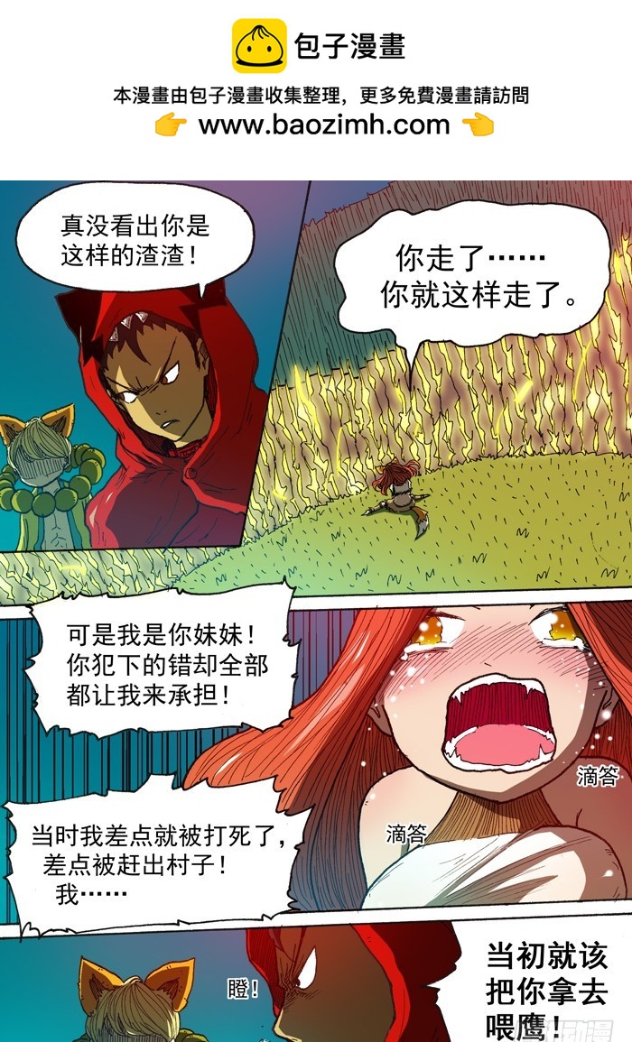 119天心（下）-第119话