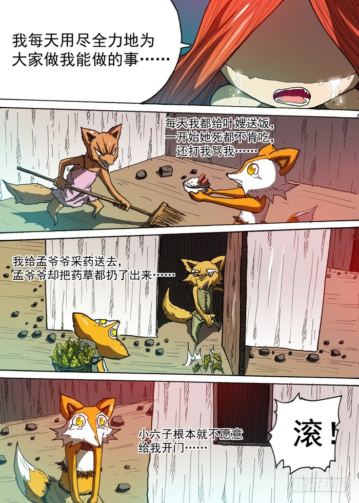 119天心（下）-第119话