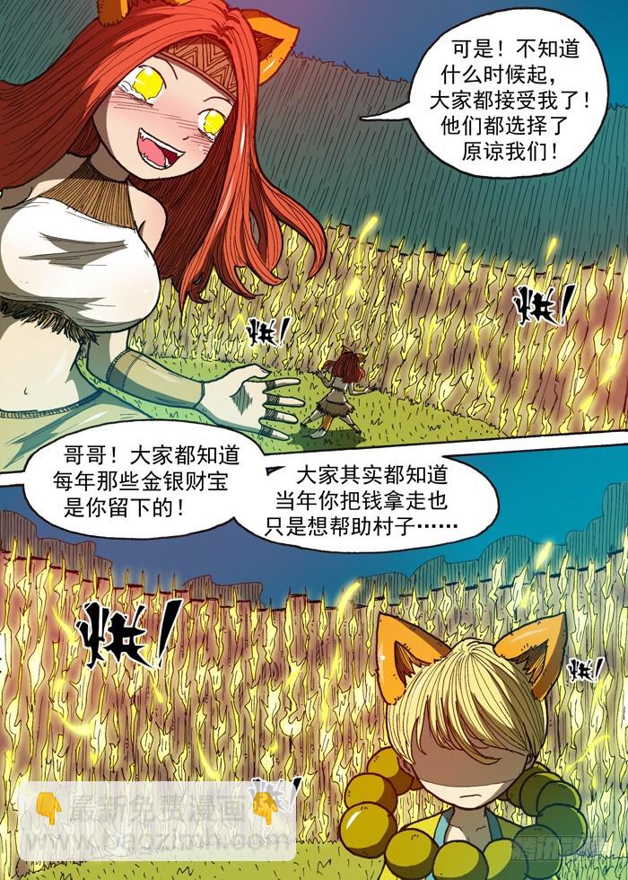 119天心（下）-第119话