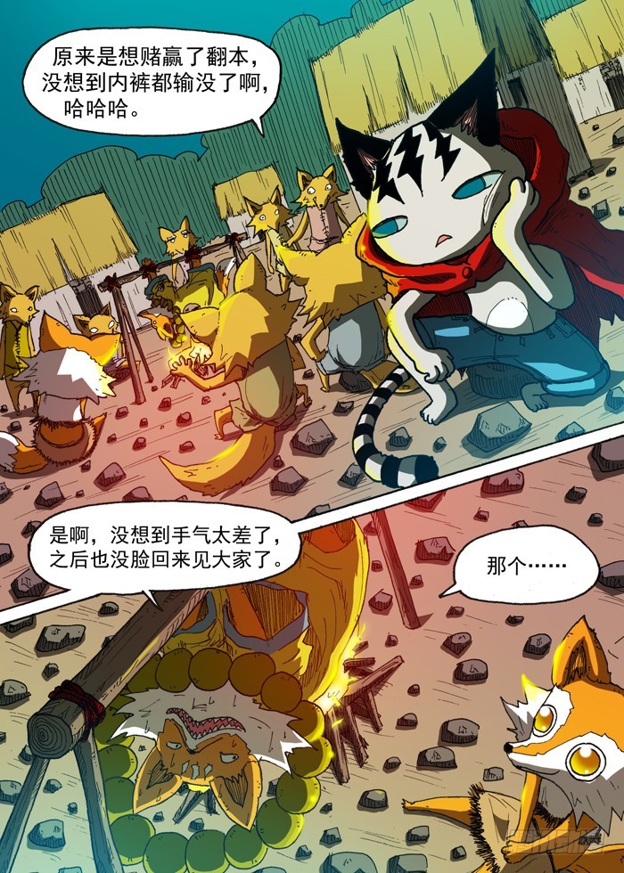 119天心（下）-第119话