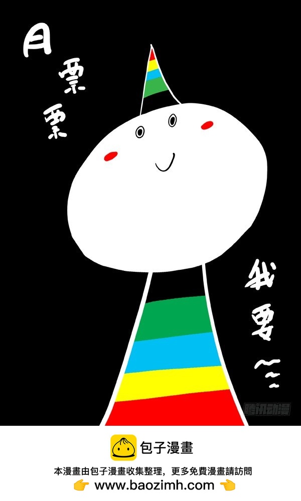 121猫族叛徒（下）-第121话