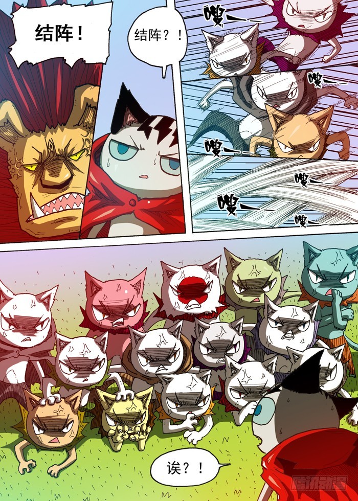 121猫族叛徒（下）-第121话