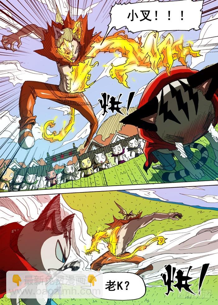 121猫族叛徒（下）-第121话