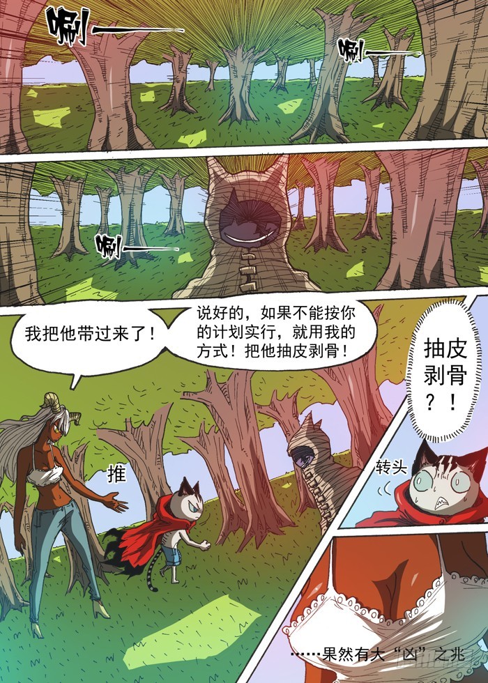123妖猫（下）-第123话