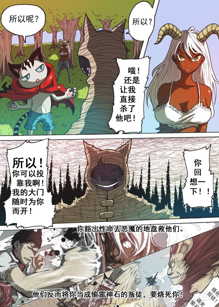 123妖猫（下）-第123话