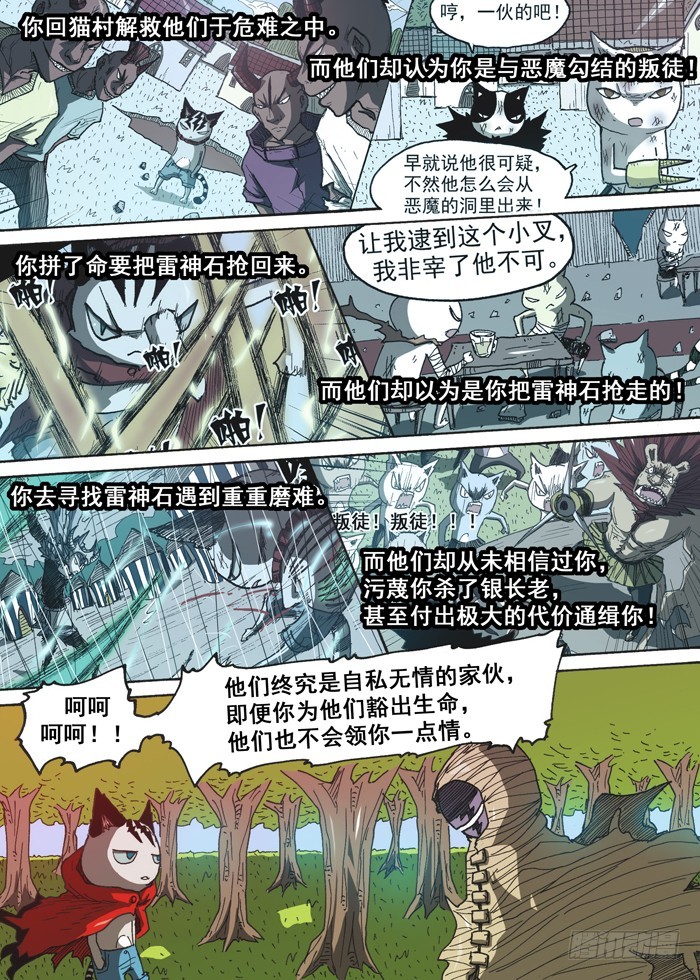 123妖猫（下）-第123话