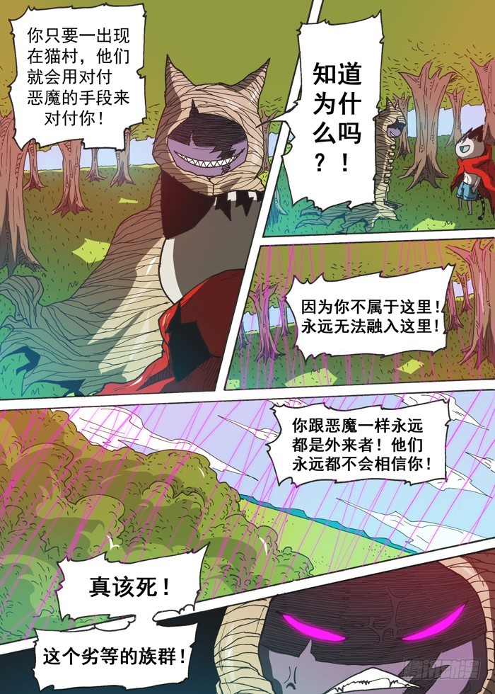 123妖猫（下）-第123话