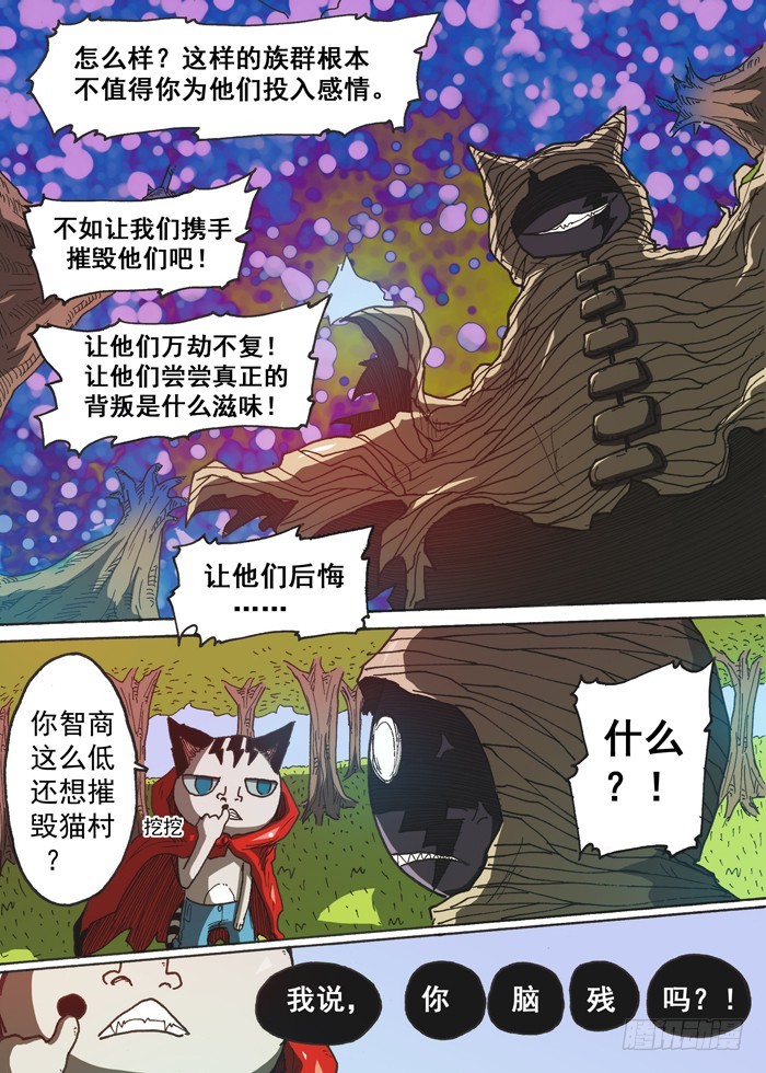 123妖猫（下）-第123话