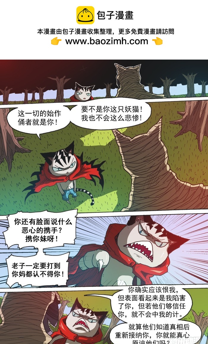 123妖猫（下）-第123话
