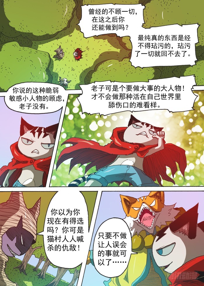 123妖猫（下）-第123话