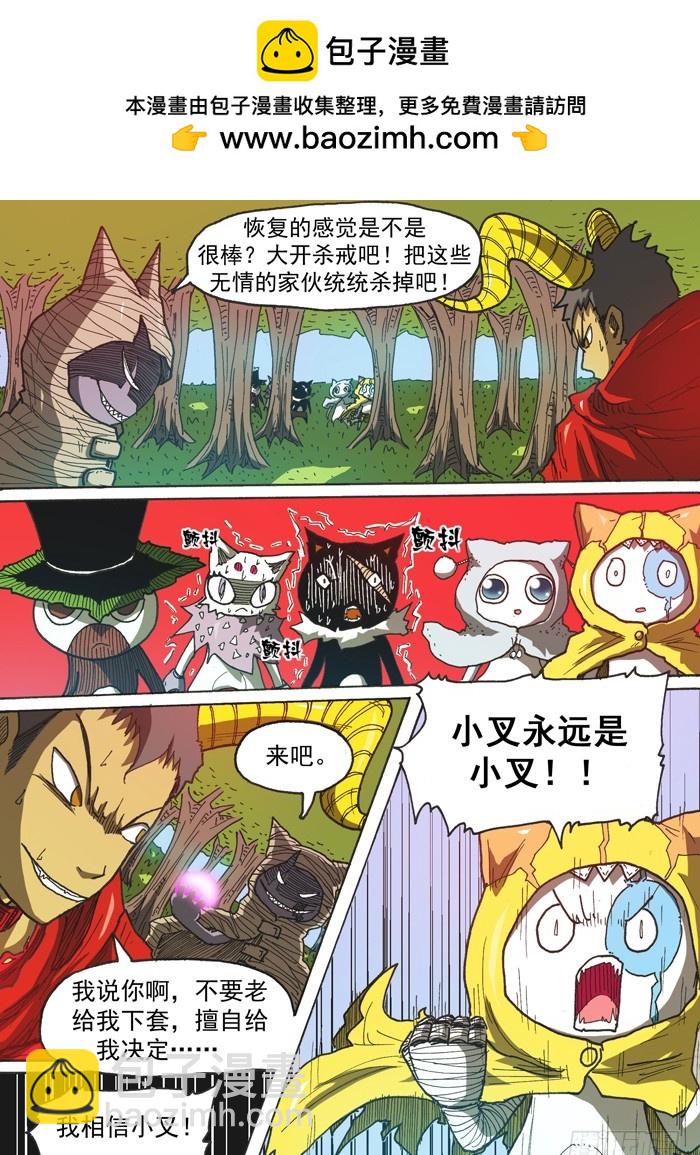 125恶魔之身（下）-第125话