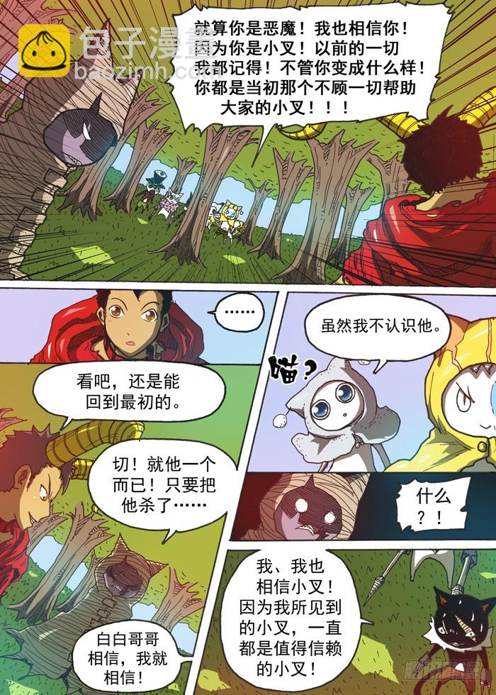 125恶魔之身（下）-第125话