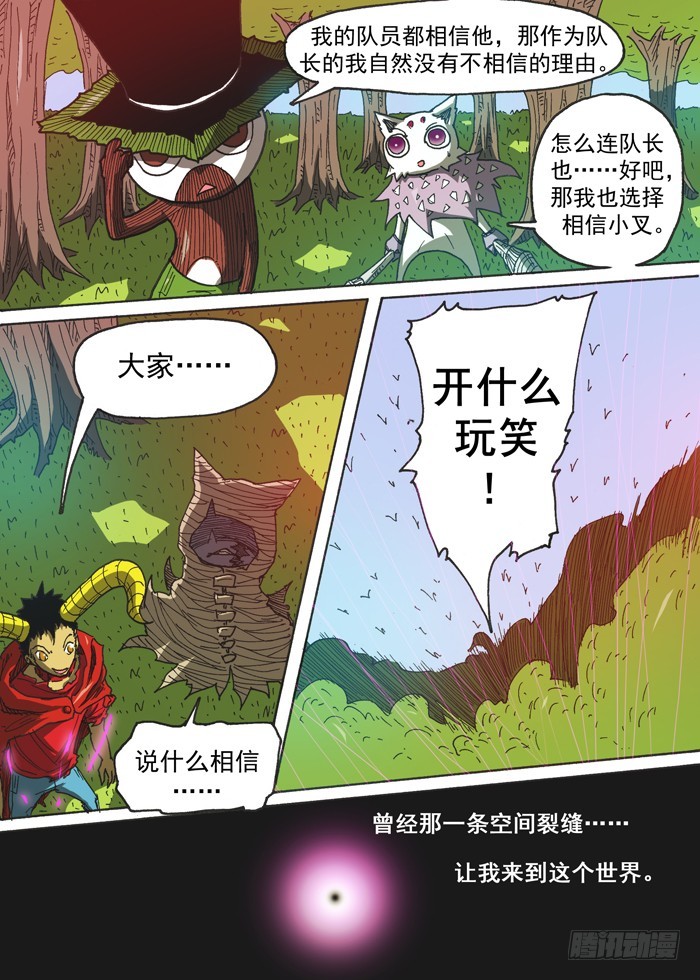 125恶魔之身（下）-第125话