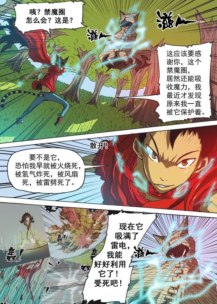 125恶魔之身（下）-第125话