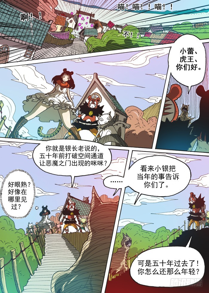 127毁灭猫村（下）-第127话