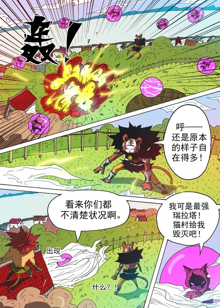 129恐怖的咪咪（下）-第129话