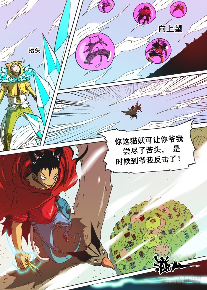 129恐怖的咪咪（下）-第129话