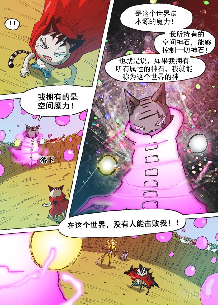 131空间魔力（下）-第131话