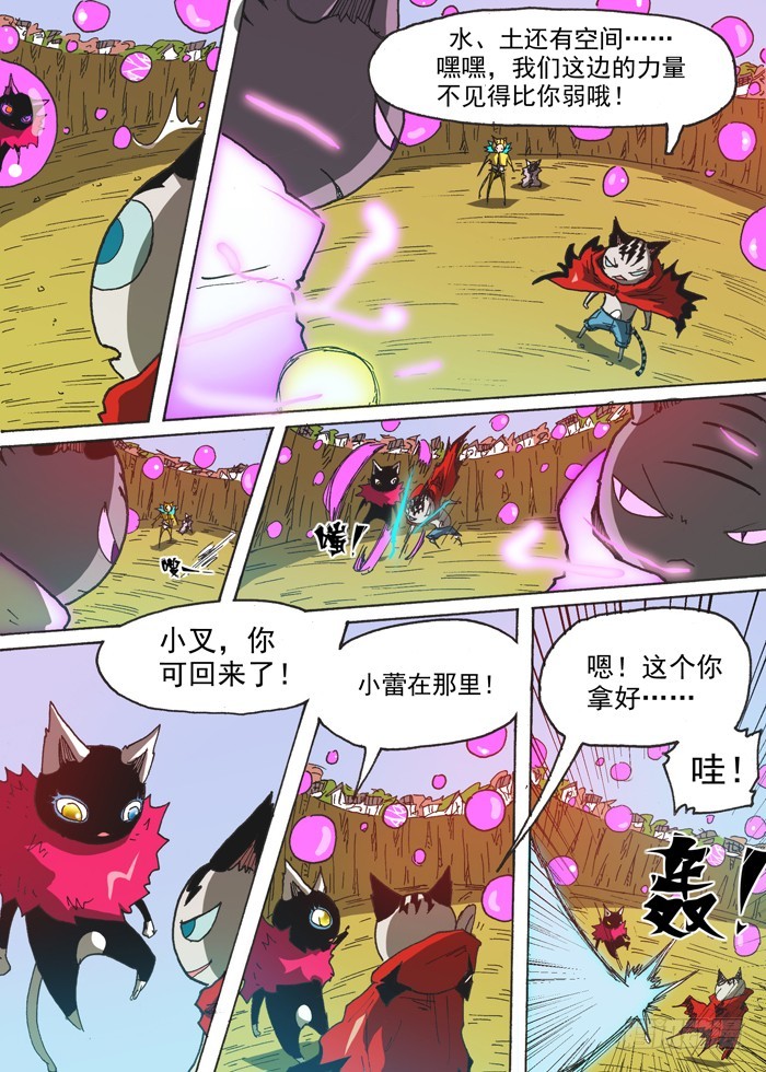 131空间魔力（下）-第131话