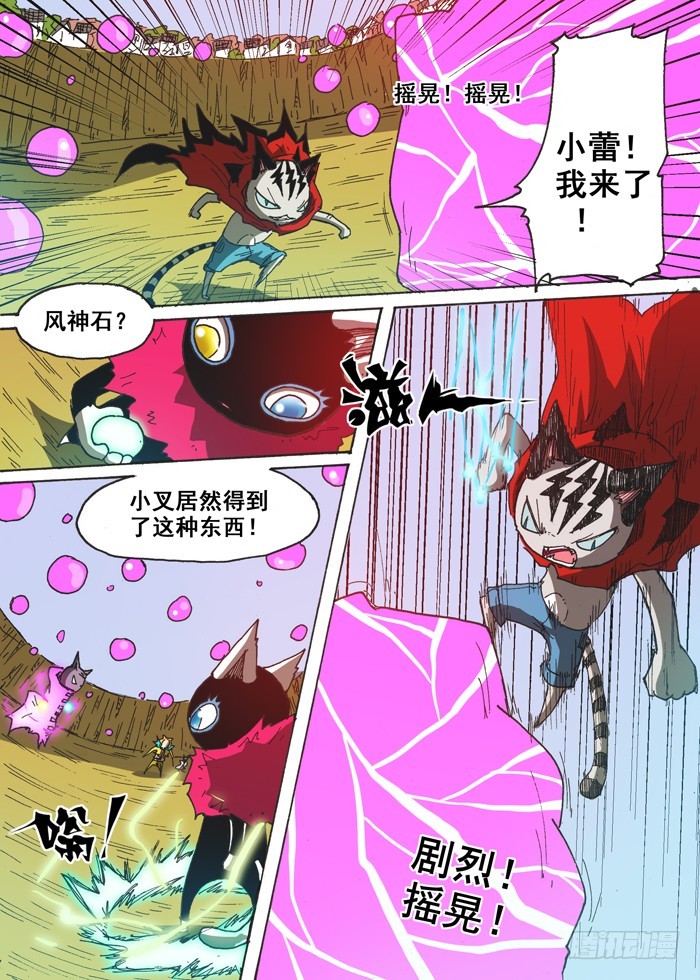 131空间魔力（下）-第131话