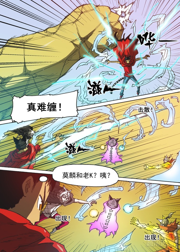133神石大战（下）-第133话