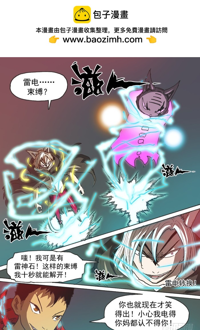 135绝招（下）-第135话
