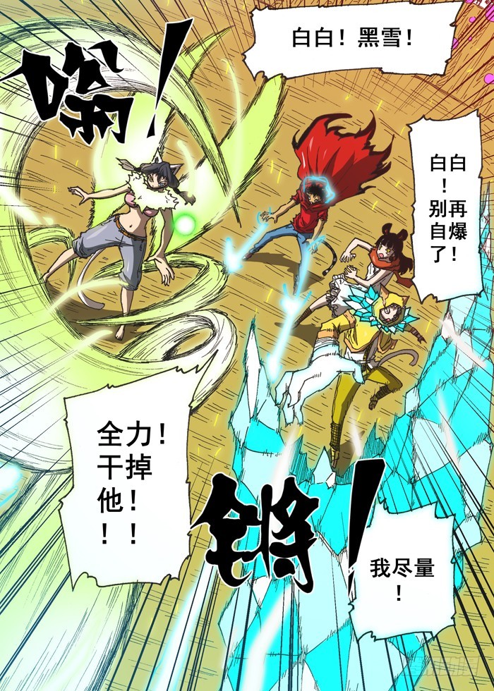 135绝招（下）-第135话