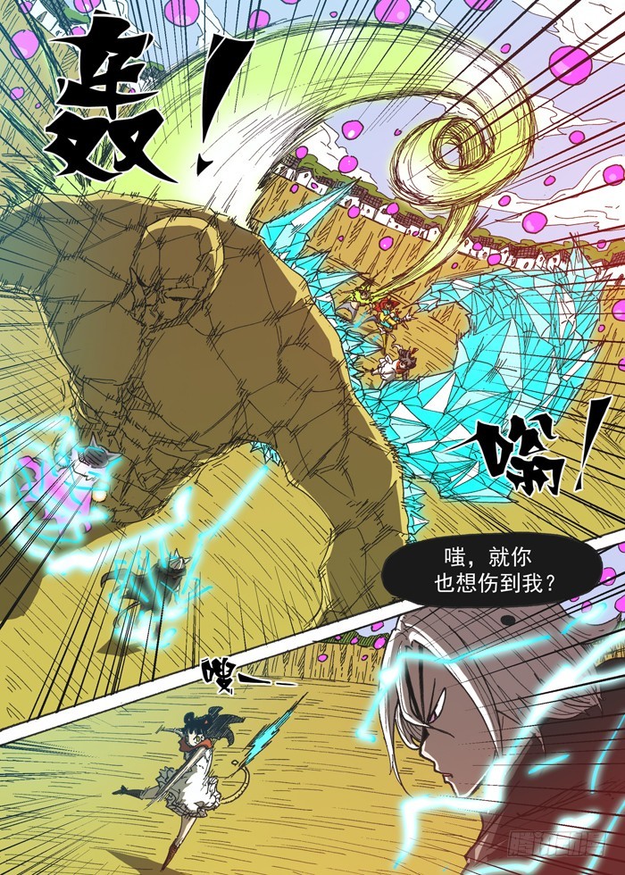 135绝招（下）-第135话