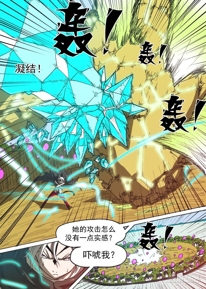 135绝招（下）-第135话