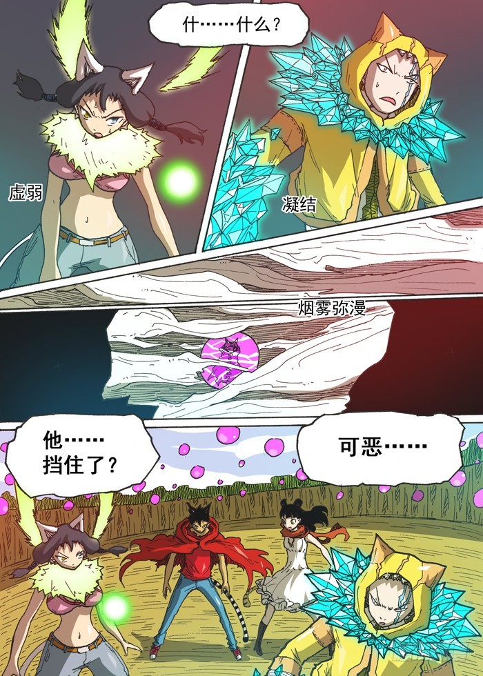 135绝招（下）-第135话