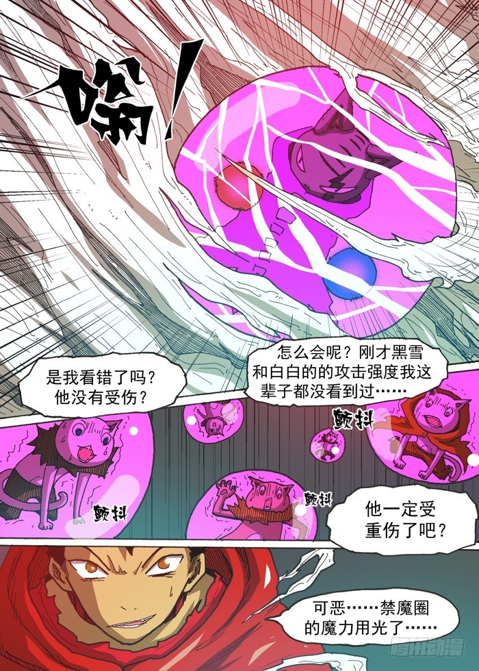 135绝招（下）-第135话