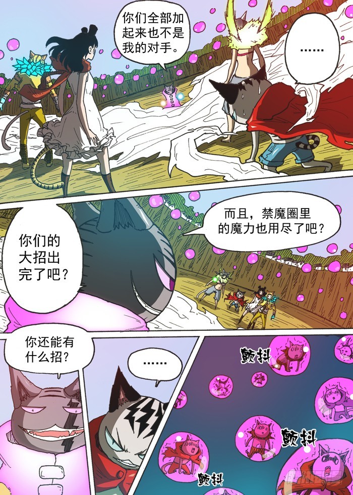 135绝招（下）-第135话