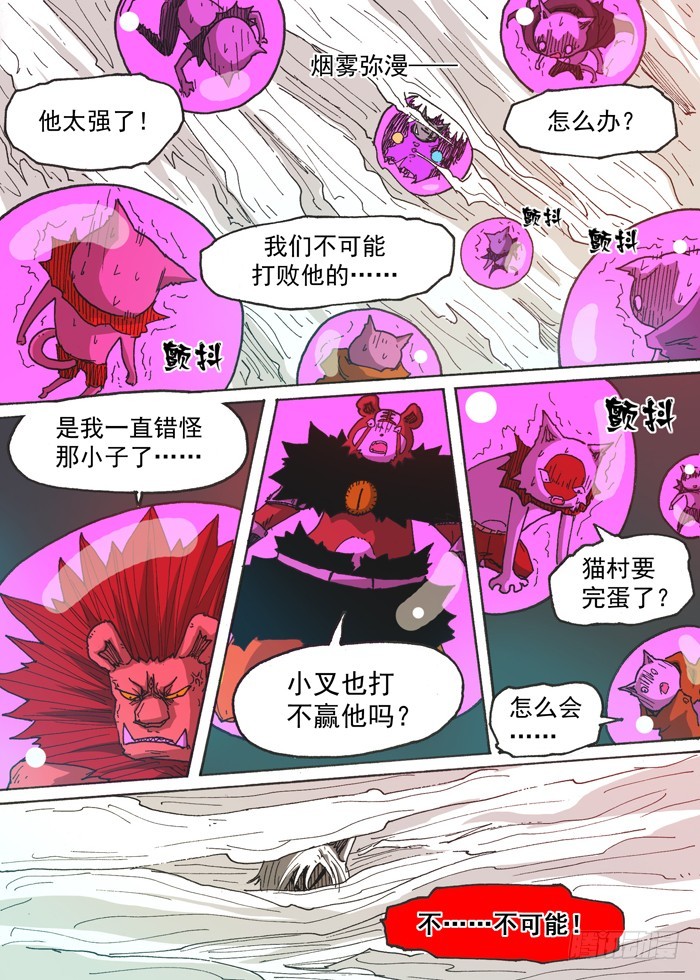 135绝招（下）-第135话