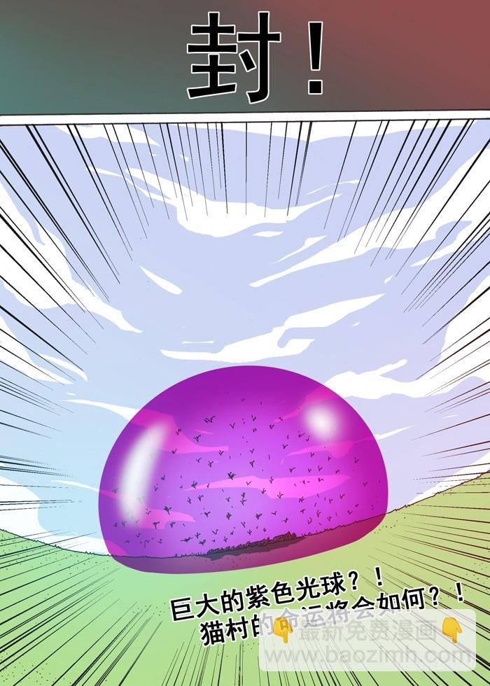 137恶魔大军（下）-第137话