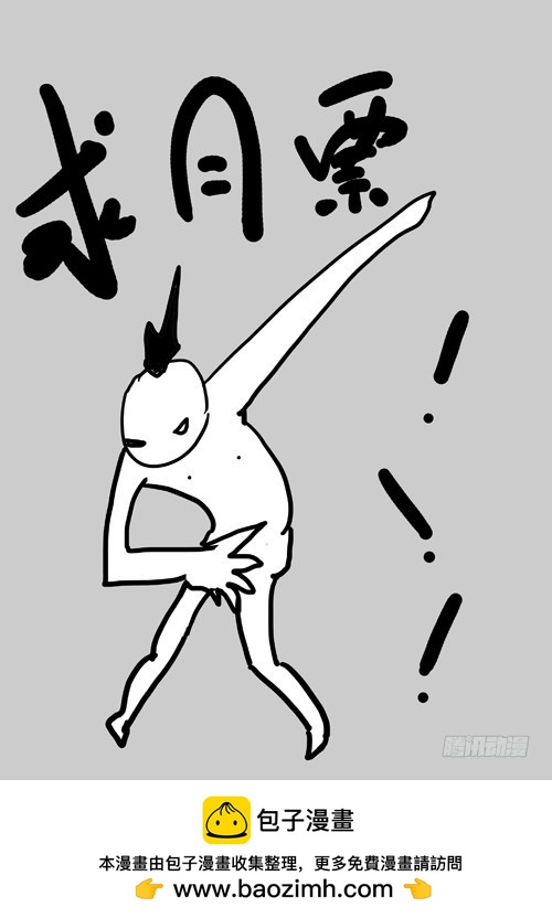 137恶魔大军（下）-第137话