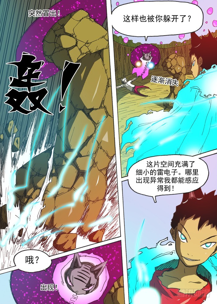 137恶魔大军（下）-第137话